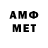 АМФЕТАМИН VHQ Beymond