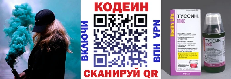 Кодеиновый сироп Lean напиток Lean (лин) Тюмень