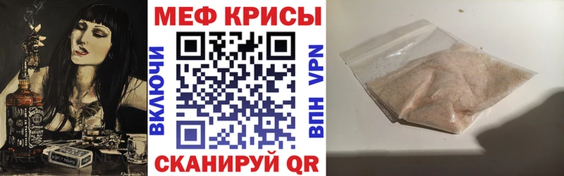 МЕФ мяу мяу  Тюмень 